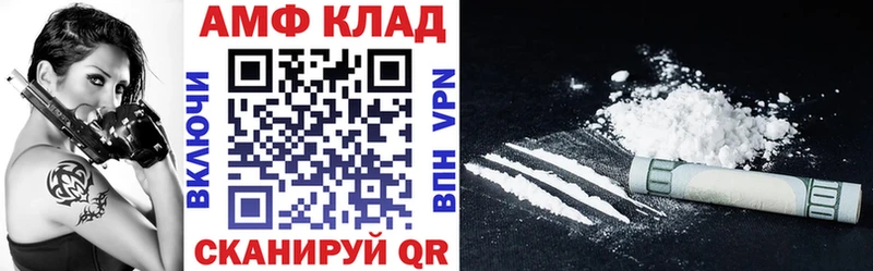 Амфетамин 97% Кстово