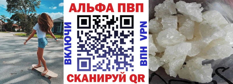 APVP Crystall Кстово