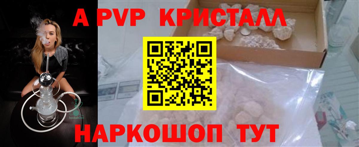 APVP крисы CK  Вход с VPN  Кстово  продажа наркотиков  A-PVP VHQ 