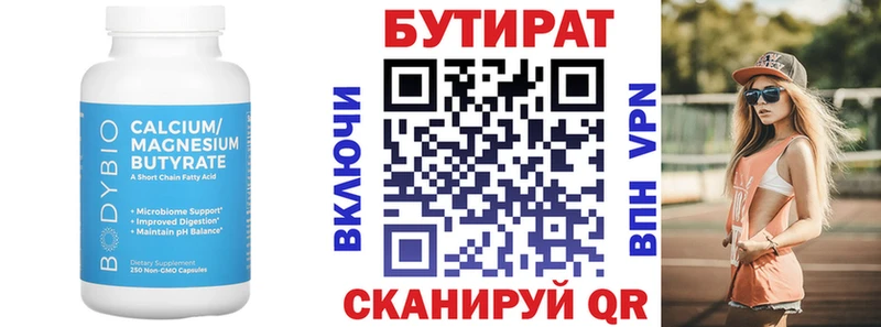 БУТИРАТ 1.4BDO  блэк спрут онион  Кстово  где найти  