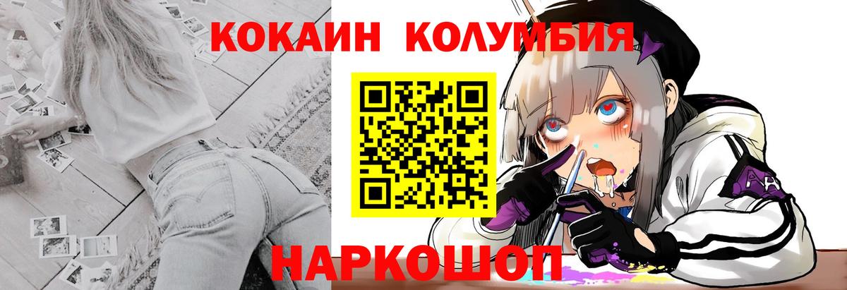 КОКАИН Fish Scale  купить наркотик  Кстово  Cocaine 99%  Вход с VPN  COCAIN 