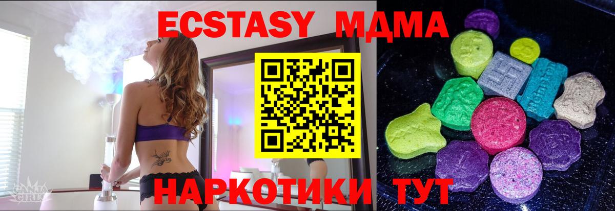 ЭКСТАЗИ 99%  Вход с VPN  Экстази  Кстово  Ecstasy таблы 
