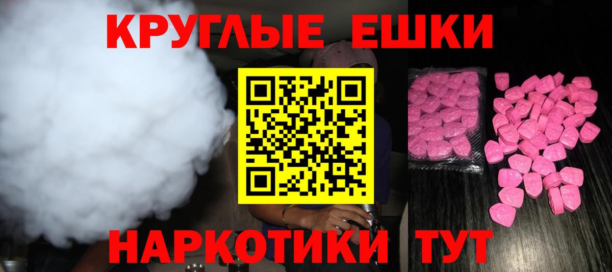 Ecstasy таблы Кстово