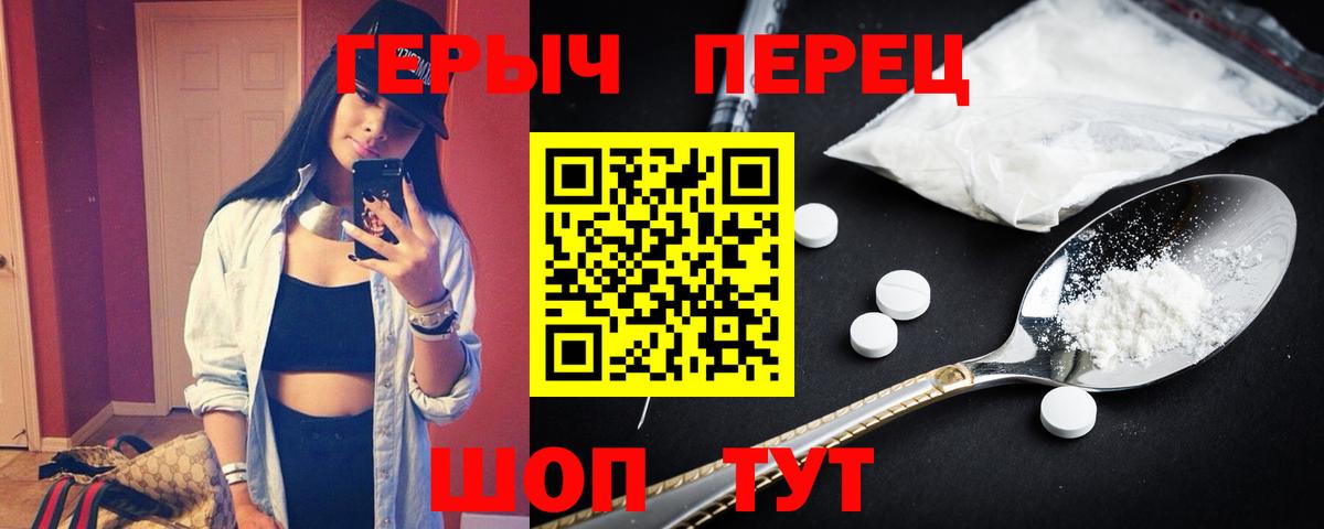 ГЕРОИН  ГЕРОИН Афган  Вход с VPN  Кстово 