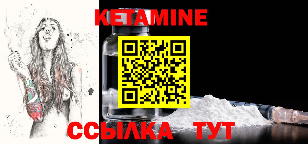 Кстово  КЕТАМИН VHQ  Вход с VPN 
