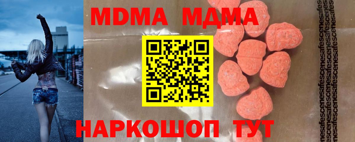МДМА  МДМА кристаллы  Кстово  Вход с VPN  МДМА Molly 