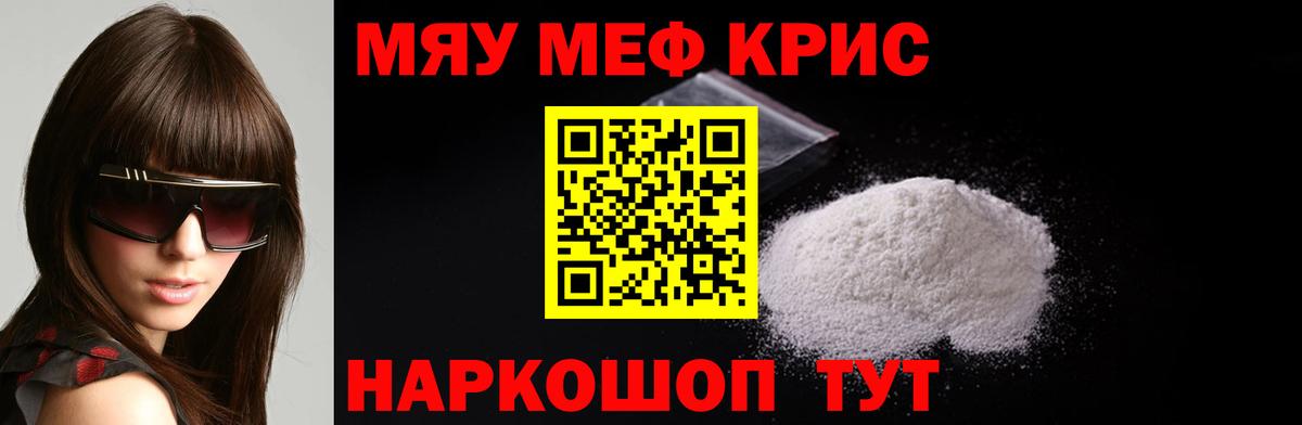 Меф  Мефедрон мяу мяу  Вход с VPN  Меф  Кстово  Мефедрон mephedrone 