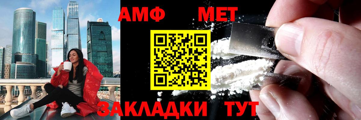 МЕТАМФЕТАМИН витя Кстово