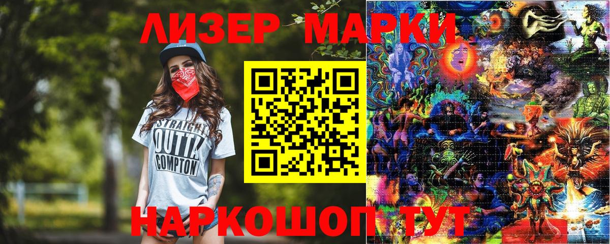 Марки 25I-NBOMe  Марки N-bome 1,5мг  Вход с VPN  Кстово 
