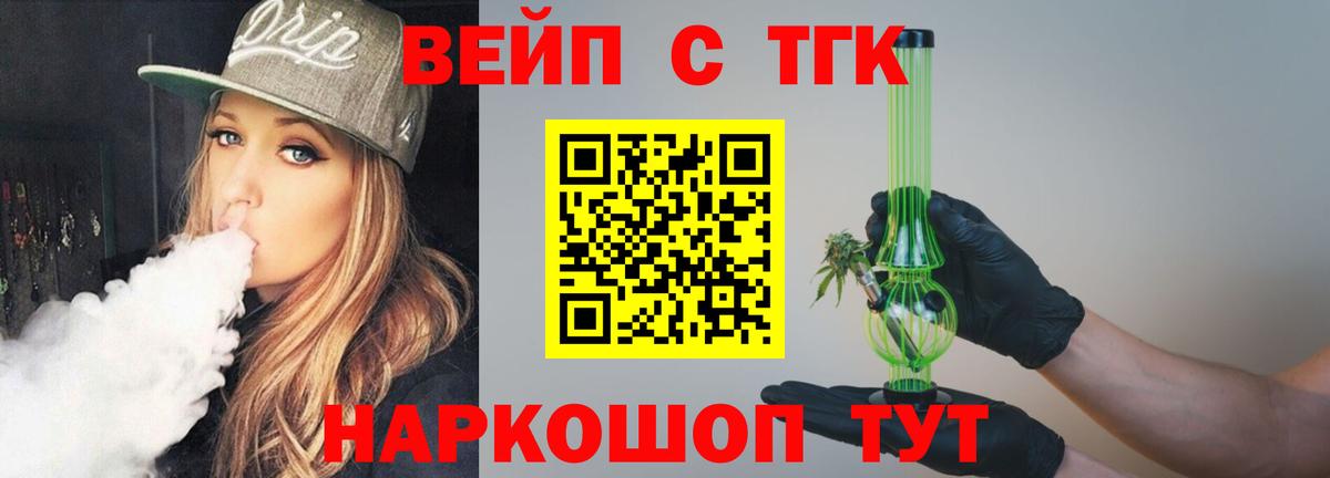 Дистиллят ТГК жижа  ТГК THC oil  Вход с VPN  Кстово 